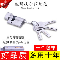 Glass handle Lock Universal pure copper lock core glass lock 50 single open lock core glass door lock core partition lock core