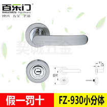 Parc FZ-930 small split lock bearing lock mechanical door lock mortise lock interior door lock bailemen