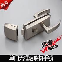 Frameless door glass handle door lock partition door lock office glass central door lock single door handle glass door lock