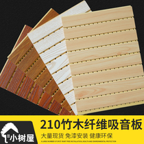 Sound-absorbing board bamboo wood fiber 210 sound-proof board material noise-proof and moisture-proof school piano room family flame retardant decoration