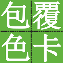 Integrated wallboard ecological Wood Stone-plastic wallboard coated color card