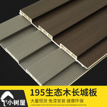 Eco wood wall panel 195 Great Wall board wall skirt background wall green wood hall corridor ceiling material wall panel