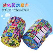 Children Early Education Puzzle Magic Cube Plus Minus the Kindergarten Baby Operations Mathematics Creative Digital Cube Toys