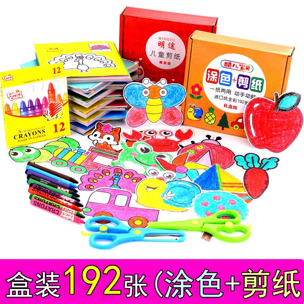 Children's DIY handmade materials can be colored paper-cut kindergarten 3-6 years old baby color printing line art educational toys