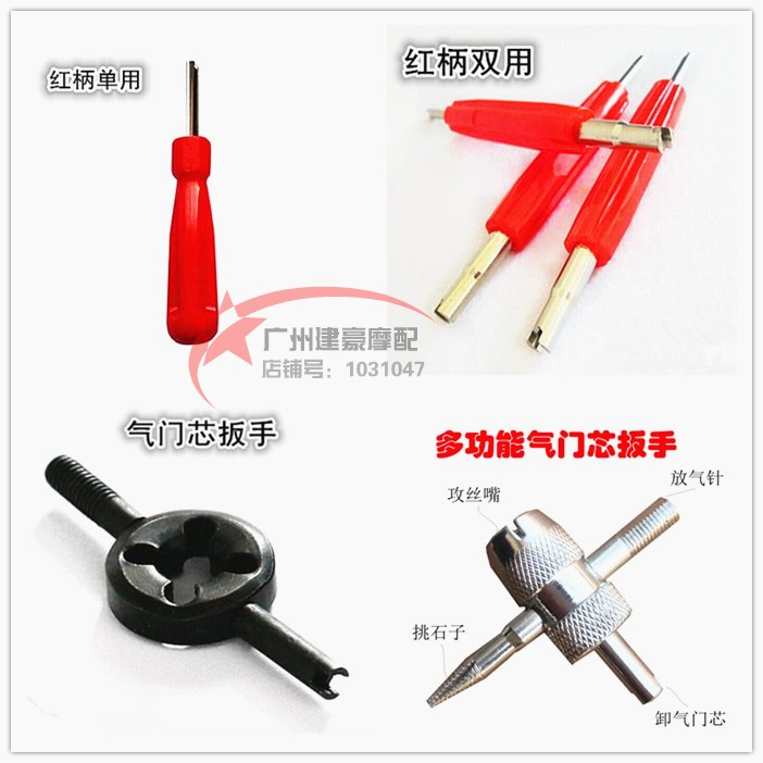 Xe máy van chìa khóa van chìa khóa cờ lê không khí Mỹ cờ lê bên trong lốp cờ lê công cụ sửa chữa lốp xe - Bộ sửa chữa Motrocycle cle lực