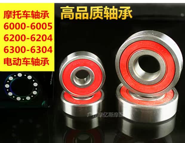 Vòng bi xe máy 6301 6300 6201 6202 6203 6004 Xe điện mang - Vòng bi vòng bi 6306