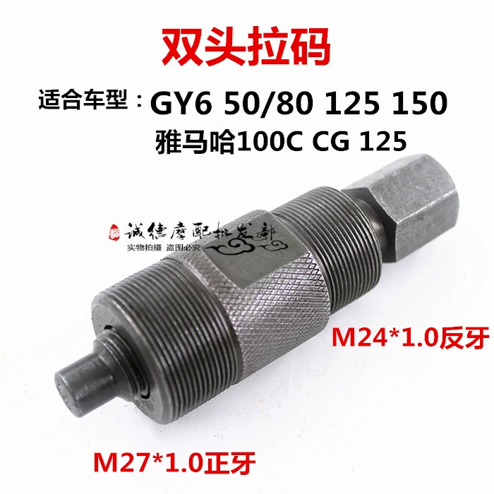 Công cụ sửa chữa xe máy ba bánh 70 110 125 150 Công cụ giải phóng động cơ Mã Ramallah tô vít điện