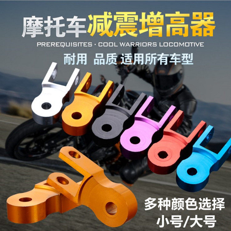 Locomotive Gargler Electric Car Retrofit Accessories Rear Shock Absorbing damping heightener plus high up pad