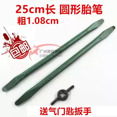 Electric tricycle car repair disassembly tire repair tool crowbar Flat crowbar Crowbar Motorcycle tire crowbar