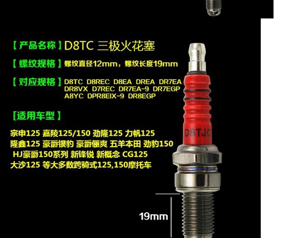 Phụ kiện xe máy A7TC D8TC 100 110 125 150 bugi ba tầng tiết kiệm năng lượng dây phanh xe máy
