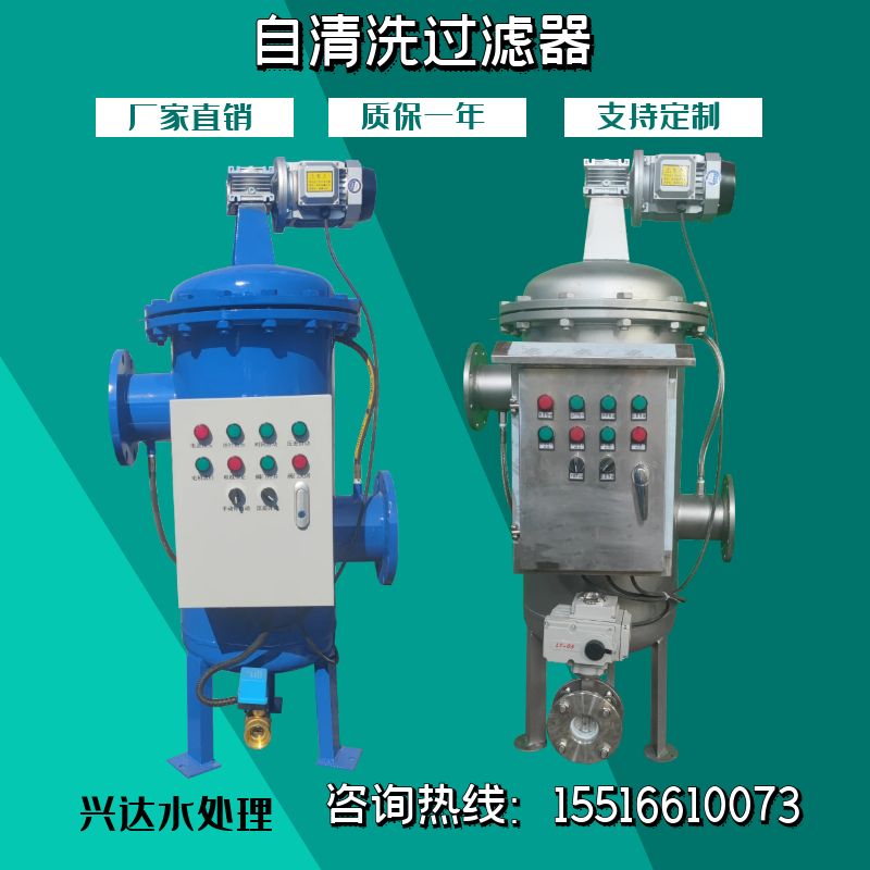 Carbon steel stainless steel fully automatic self-cleaning filter horizontal brushed upright backwash automatic blow-off filter-Taobao