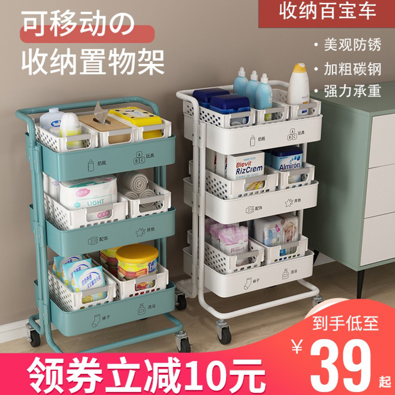 Baby Supplies Shelf Small Cart Multilayer With Wheels Moving Zero Food Shelving Shelving Lunar Intake Stroller Newborns