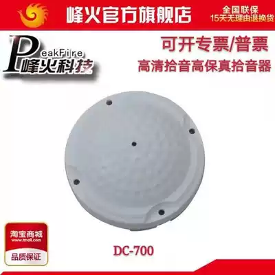 Negotiable Fenghuo DC-700 Fenghuo pickup high-definition noise reduction, high-fidelity, large price and excellent