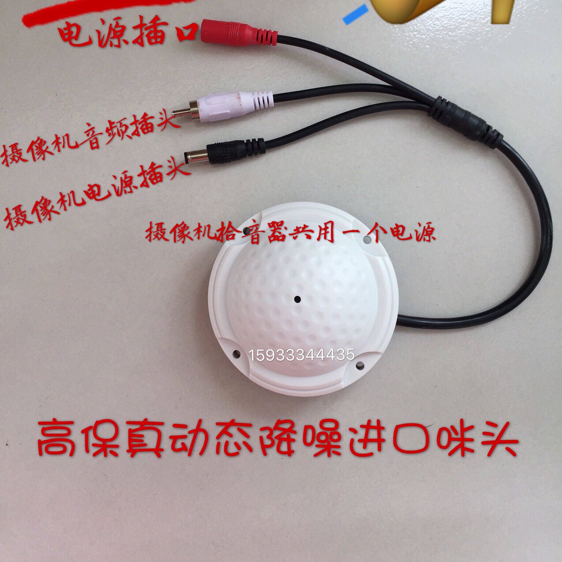 Hikvision Dahua surveillance dedicated high fidelity high definition noise reduction digital pickup exam room bank prison dedicated
