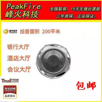 Original Peak Fire Beacon pickup DC-900DSP digital noise reduction monitoring dedicated remote NIS-910