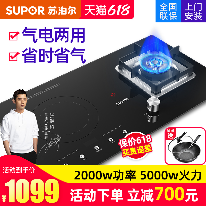 Subpohl induction cookers gas stove integrated flush-gas dual-use gas gas liquefied gas double-mouth gas stove home