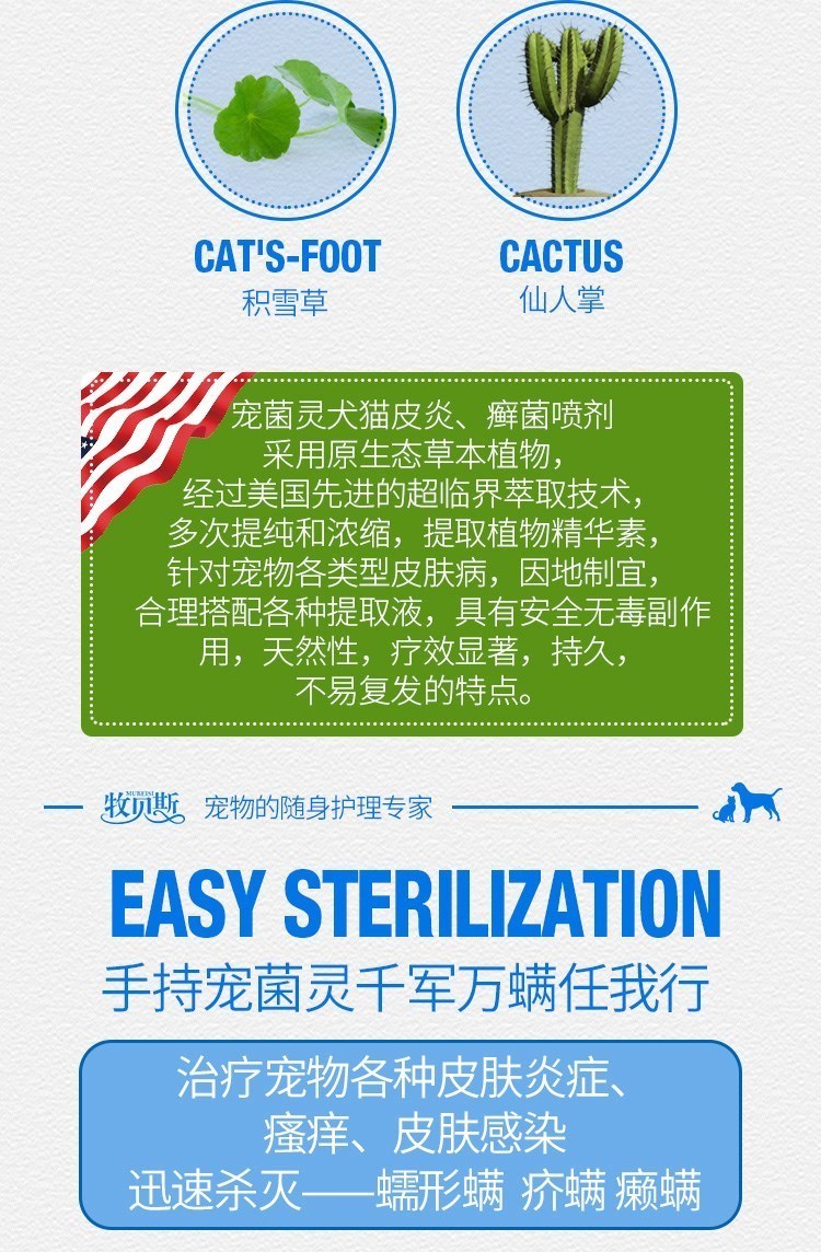 贝斯 宠 喷剂 100ml chó mèo ve nấm bệnh nấm da viêm da chàm - Cat / Dog Medical Supplies 	các loại kim tiêm thú y	