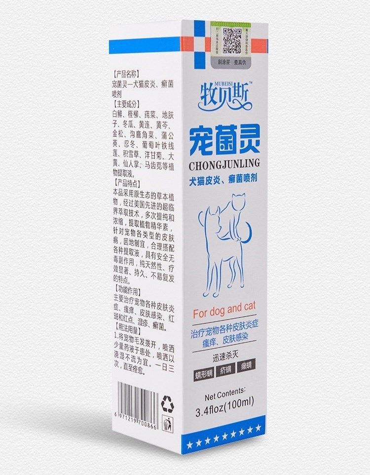 贝斯 宠 喷剂 100ml chó mèo ve nấm bệnh nấm da viêm da chàm - Cat / Dog Medical Supplies 	các loại kim tiêm thú y	
