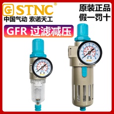气源处理元件