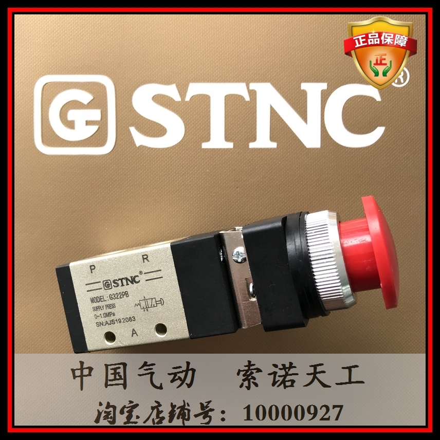 (STNC Sonotian workers) Mechanical Valve G322PB Two-position three-way pneumatic button switch involuntary lock