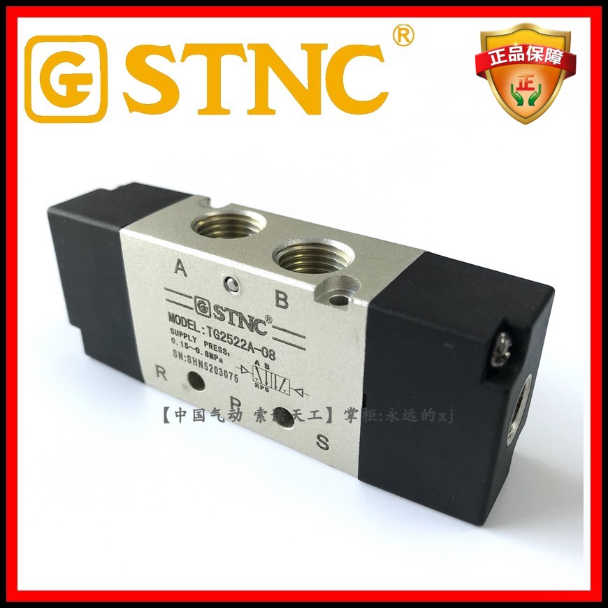 STNC Sono Tiangong TG2522A-08 pneumatic air control valve 4A220-08 two-position five-way double air control directional control valve