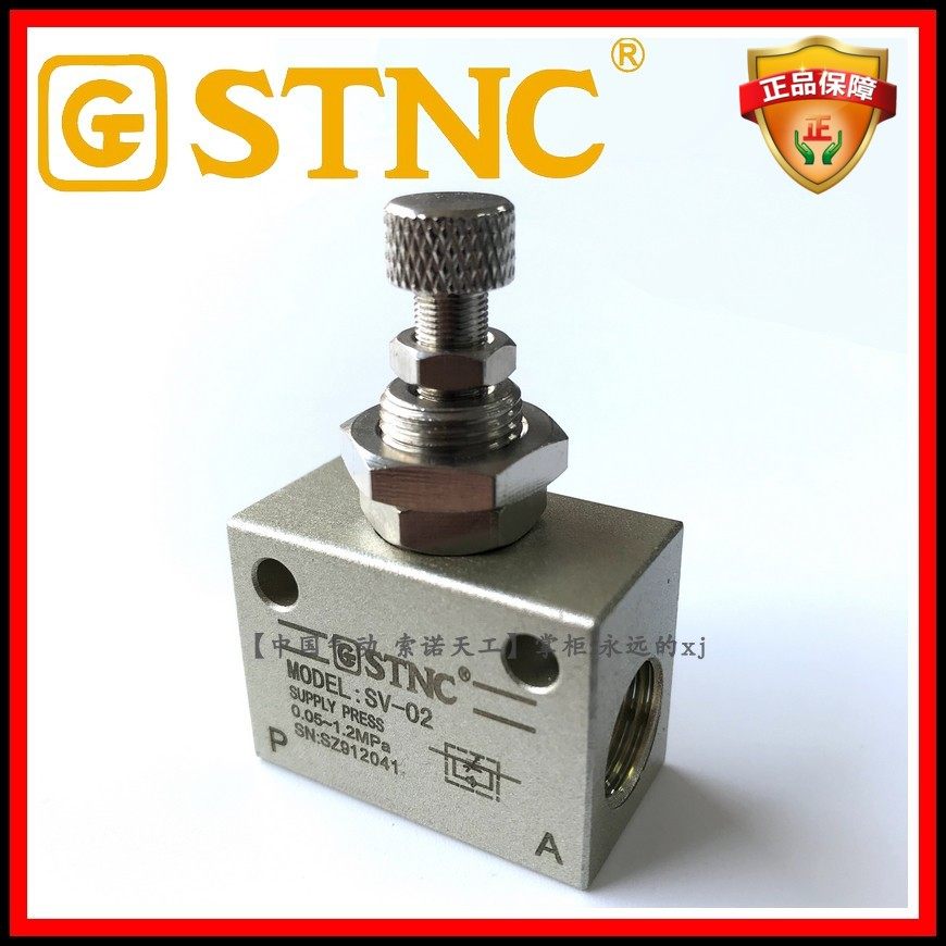 STNC Sono Tiangong pneumatic components SV-02 precision one-way throttling speed control valve RE-02 pressure regulator ASC-08