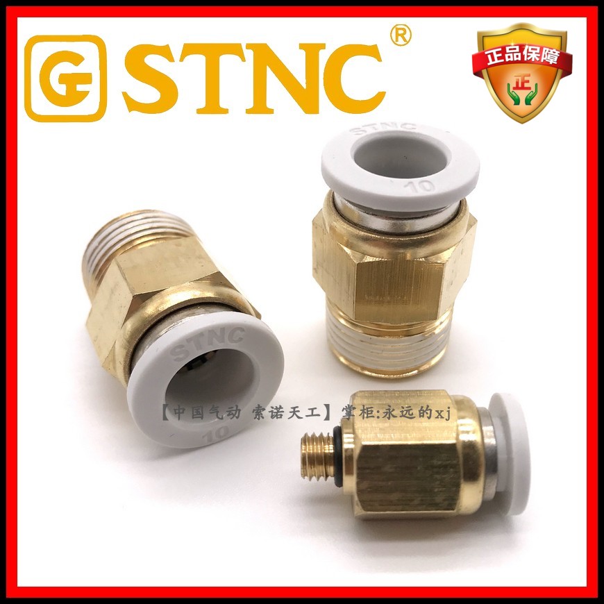 STNC Sono Tiangong pneumatic joint PC thread straight through YPC4 6 8 10 12-M5 01 02 03 04