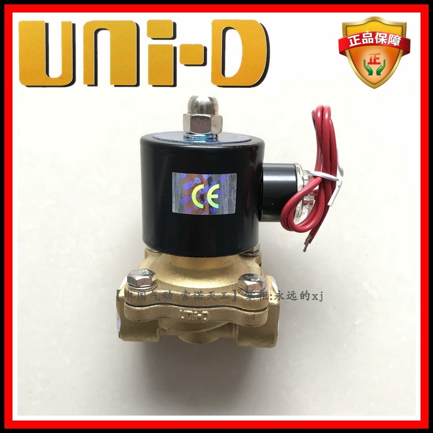 (UNI-D Sono Tiangong _UW-15)Pneumatic 4 points DN15 pipeline water solenoid valve 2W-15 two normally closed