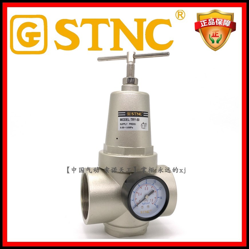 (STNC sonoworker _TRY-50) 16 kg mid high-pressure pneumatic pressure reducing valve 2 inch DN50 resistant to 1 6MPa