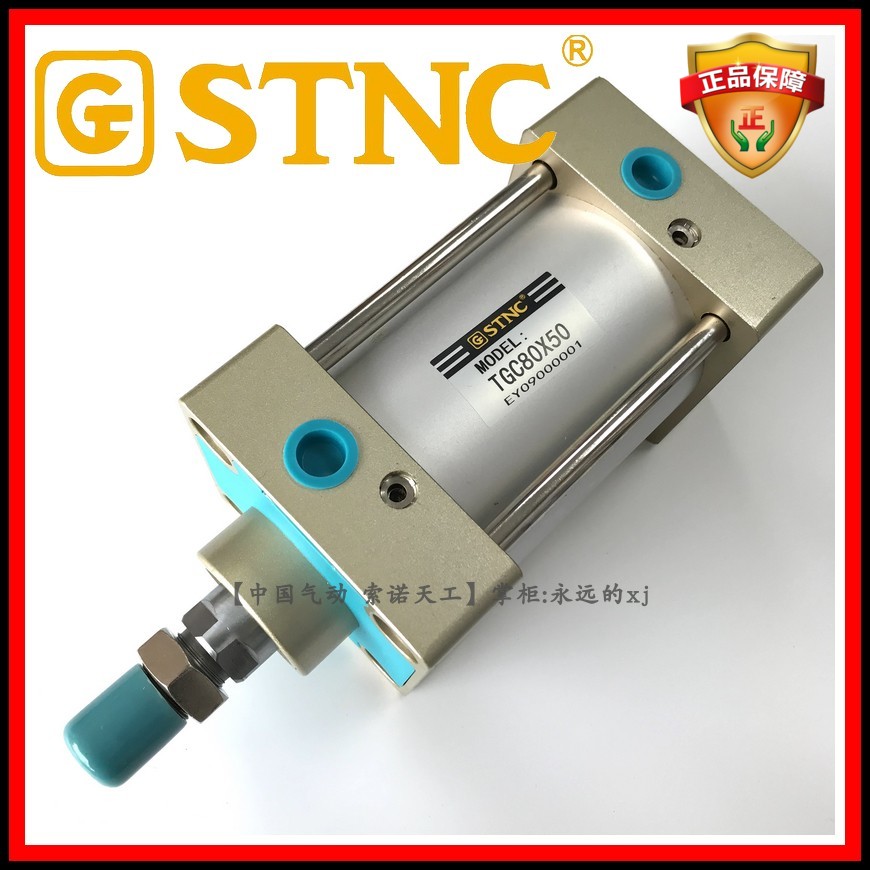 (STNC Sono Tiangong) SC standard cylinder TGC80*25 50 75 100 150 200 250 300
