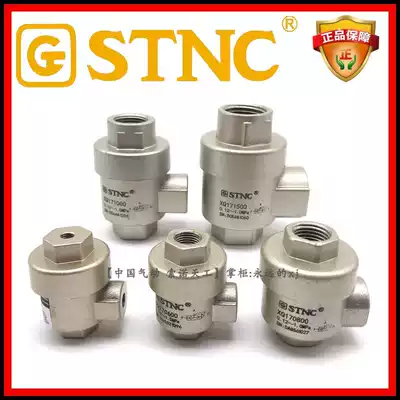(STNC Sno Tiangong_Quick exhaust valve) XQ170600 170800 171000 171500 -M5