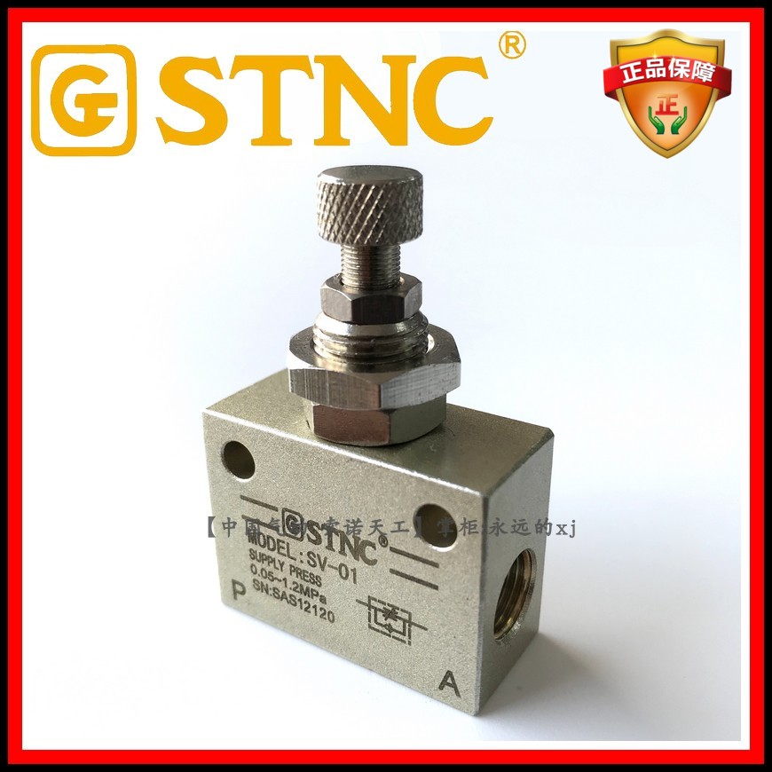 STNC Sonic pneumatic components SV-01 precision one-way throttle valve RE-01 pressure regulating valve ASC-06