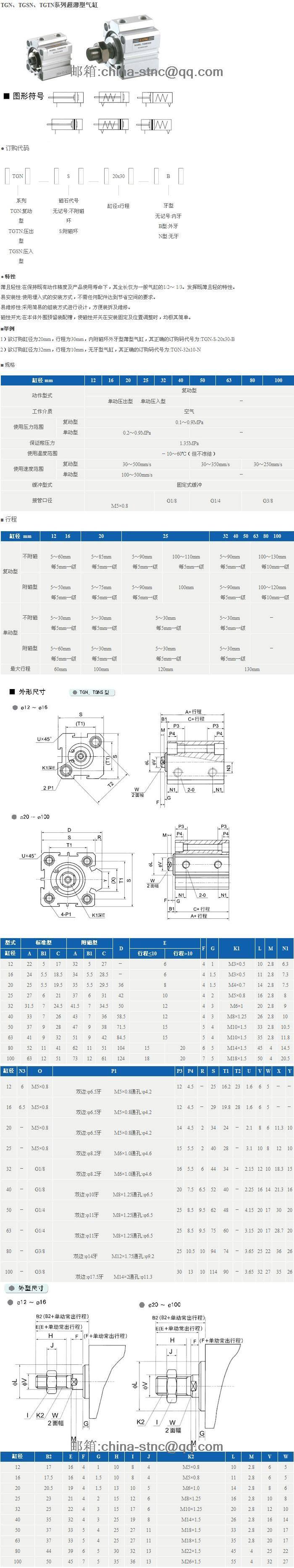 Цилиндр 【stnc索诺天工】sda薄型气缸tgn20*5/10/15/20/25/30/35/40/50
