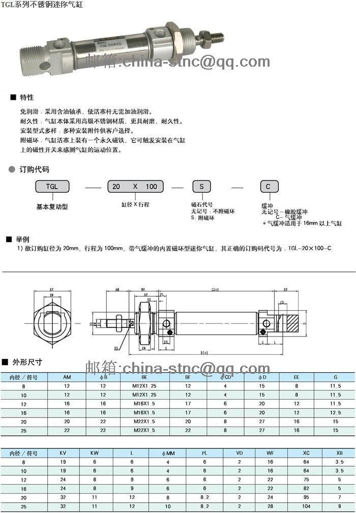 Цилиндр 【stnc索诺天工】缓冲迷你气缸tgl25*25/50/75/100/150/200/250