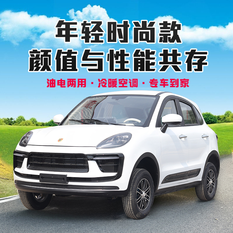 New Energy Small Electric Four-Wheel Vehicle for Home Use, Dual-Fuel (Gasoline-Electric), Fully Enclosed, Suitable for Adults and Women, No Driver's License Required