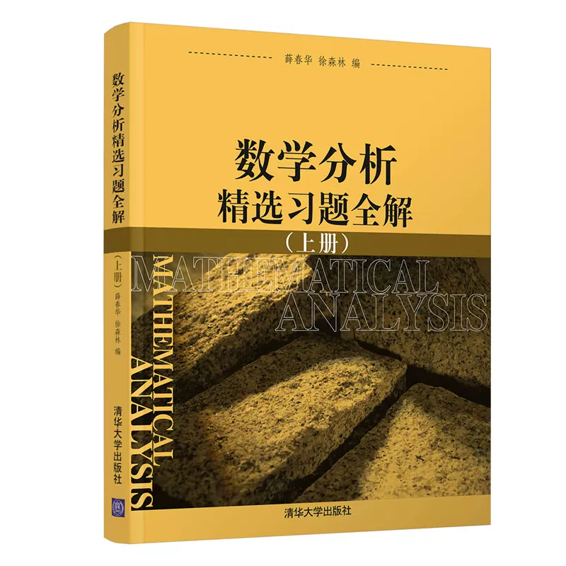 Полный разбор упражнения по математическому анализу, профессорская книга+книга книг Сюе Чуньхуа, RN RN топология, функция yuan, детализация микро-раздела K Вэйчюй область, подробности