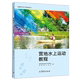 Camp Water Sports Tutorial + Camp Mountain Outdoor Sports Tutorial Youth Outdoor Camp Series 2 Volumes Youth Sports Department China Mountaineering Association Camp Instructor Training Materials