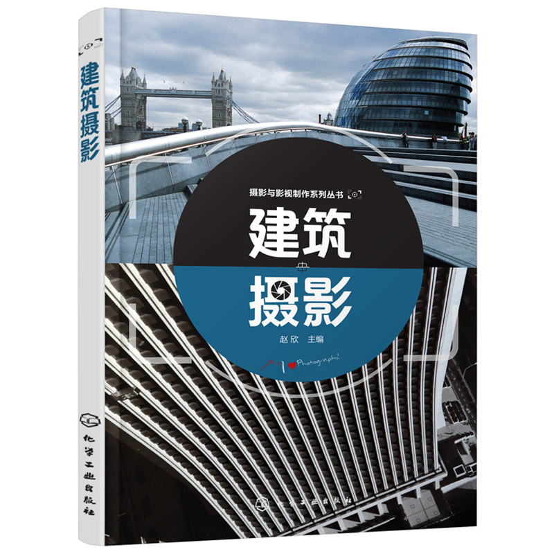 Architectural Photography Architectural Photography Textbooks Photography Expression Techniques Architectural Landscape Photography Architectural Exterior and Interior Space Photography Expression Architectural Photography Post-Production Techniques Architectural Panoramic Photography Techniques Books Architectural Photography Architectural Photography Textbooks Photography Expression Techniques Architectural Landscape Photography Architectural Exterior and Interior Space Photography Expression Architectural Photography Post-Production Techniques Architectural Panoramic Photography Techniques Books