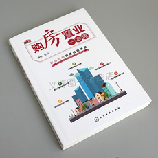 Жилье/Недвижимость книги Покупателей жилой недвижимости, покупки