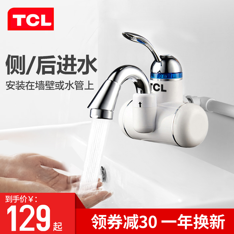 TCL instant electric faucet Kitchen rapid heating electric water heater side water inlet small kitchen treasure hot