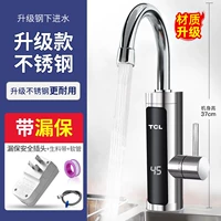 Нержавеющая сталь+страхование утечки