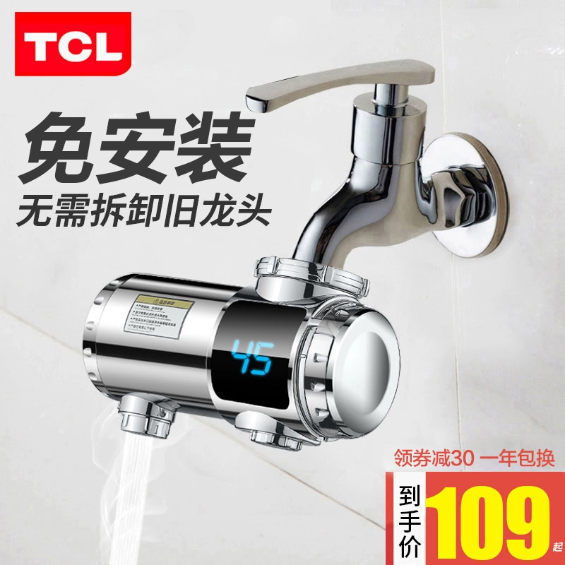 Máy nước nóng điện TCL loại máy sưởi tức thì loại làm nóng nhanh vòi nước ấm siêu tốc nhà bếp gia đình miễn phí lắp đặt máy nước nóng - Máy đun nước