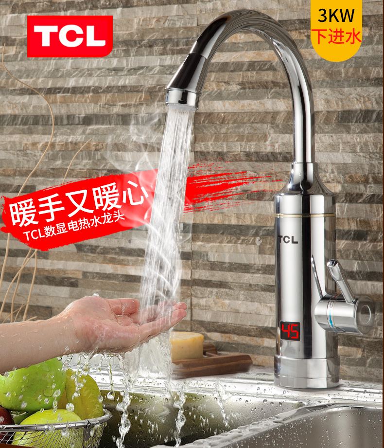 TCL 即热水龙头 冷热2用 智能数显 图1