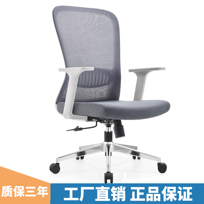 Office Staff Manager Computer Chair Swivel Chair Ergonomic Chair Conference Chair Desk Chair Dormitory Chair Breathable Mesh