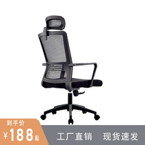 Human body engineering boss chair chair meeting chair household rotation high back chair waist computer office chair