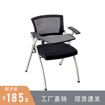 High-end training chair with writing board chair thickening tableboard can be turned over office foldable meeting room chair