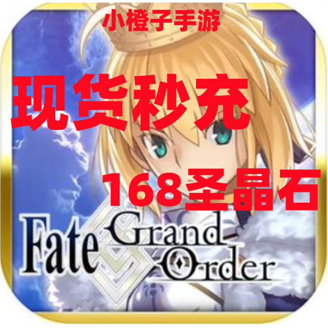 Japanese Server 5 Get 1 Free, Very Fast Delivery, Fgo Fate/Grand Order 168 Holy Grails for In-Game Purchases Available Japanese Server 5 Get 1 Free, Very Fast Delivery, Fgo Fate/Grand Order 168 Holy Grails for In-Game Purchases Available
