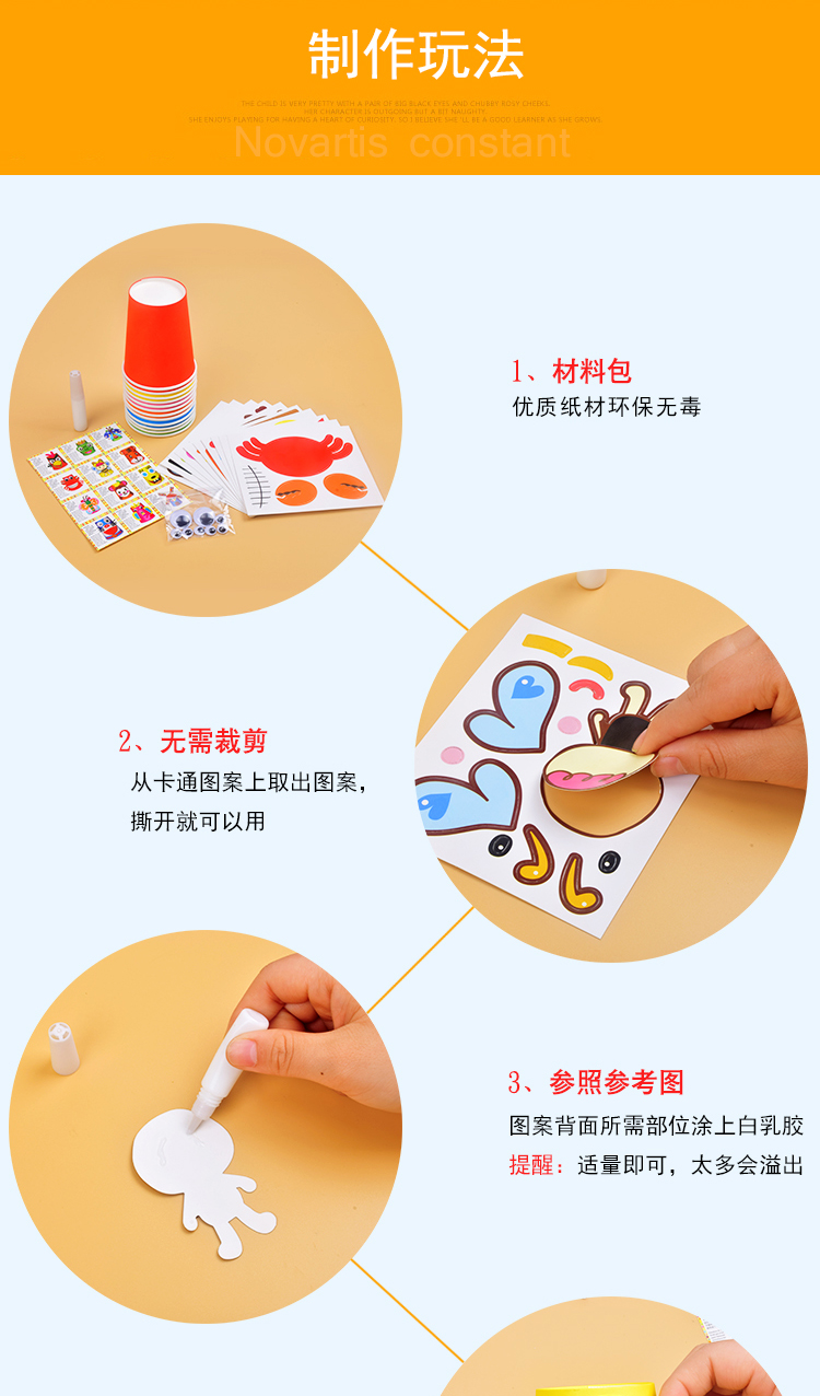 Trẻ em làm bằng tay DIY sáng tạo giấy cốc vẽ bộ câu đố bé nhỏ vật liệu thủ công gói stereo sticker tranh đồ chơi stem