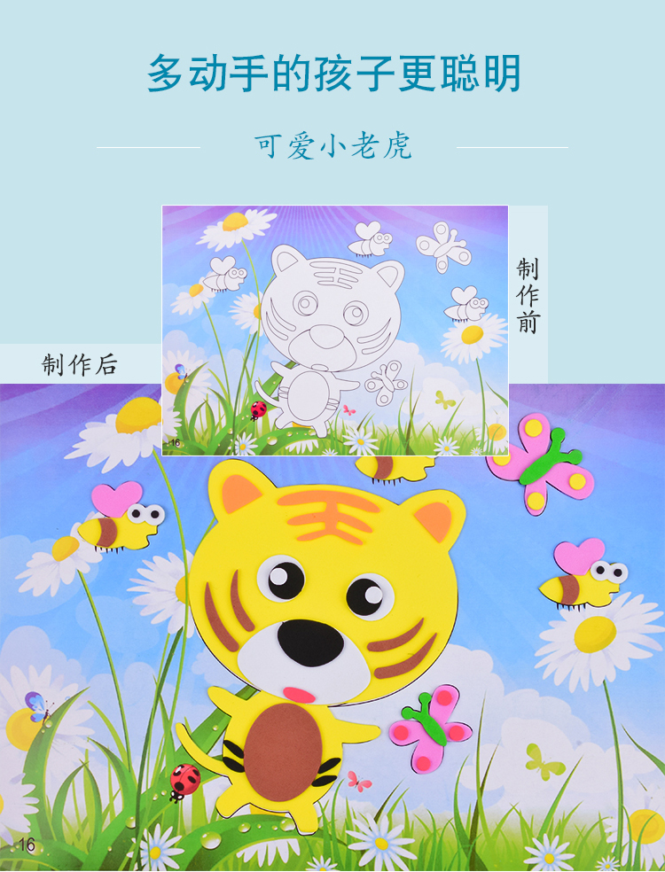 Trẻ em dán ba chiều eva vật liệu làm bằng tay gói 3D dán giấy mẫu giáo tự làm đồ chơi giáo dục sáng tạo đồ chơi trí tuệ