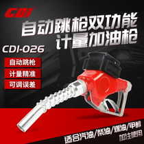 Self-sealing metering refueling gun With metering automatic jump gun Oil gun Electronic oil gun Diesel gasoline kerosene methanol oil gun